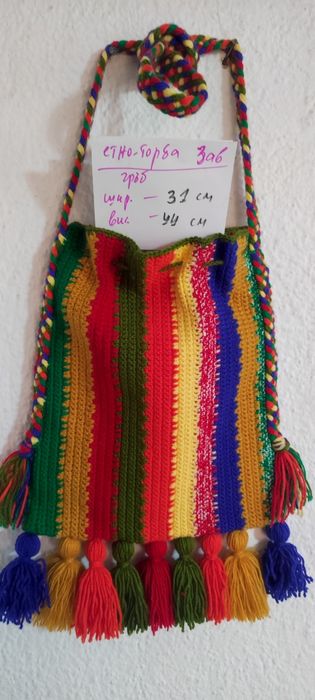 Торби, чанти, за народна носия, декорация за механа, битов кът,