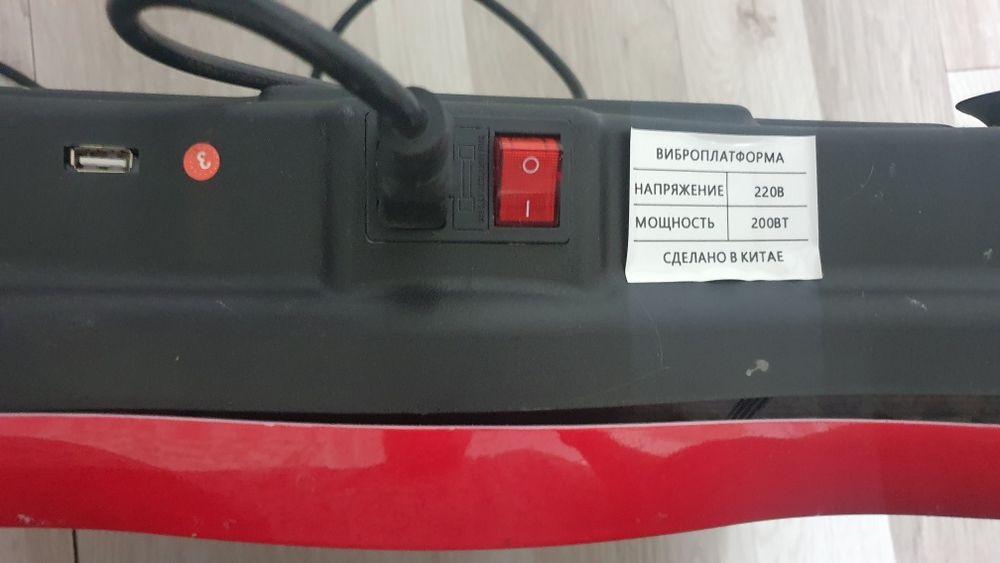 Виброплатформа для тренировок