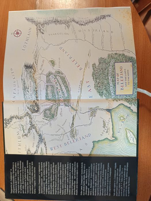 Силмарилион - Толкин, "Лабиринтът" и др.