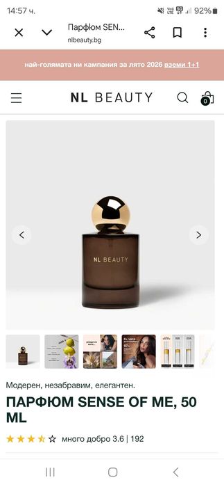 Парфюм SENSE ML OF МЕ,50ml.Не ми допада аромата пръскан от него точно 2пъти