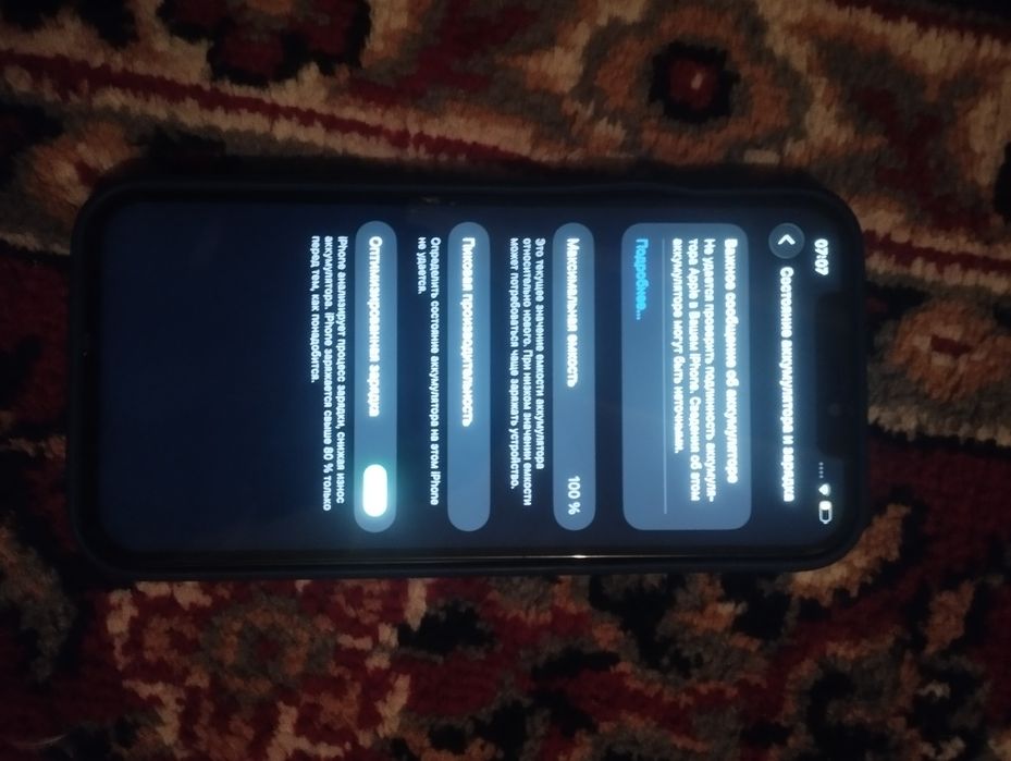 iPhone 12 Pro max