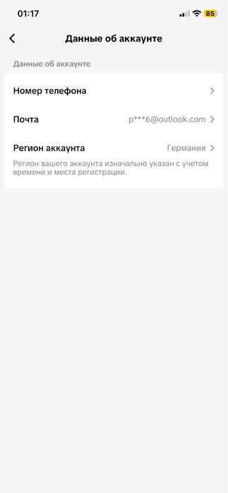 Продам тик ток аккаунт