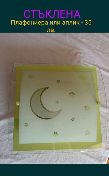 Полилеи,ковано желязо,аплици