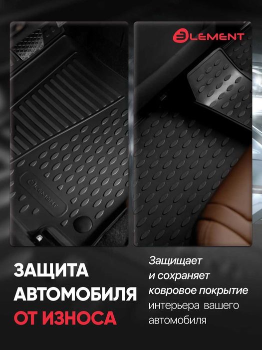 Коврики (полики) для EXEED LX RENAULT АРКАНА Kaptur CHEVROLET Malibu