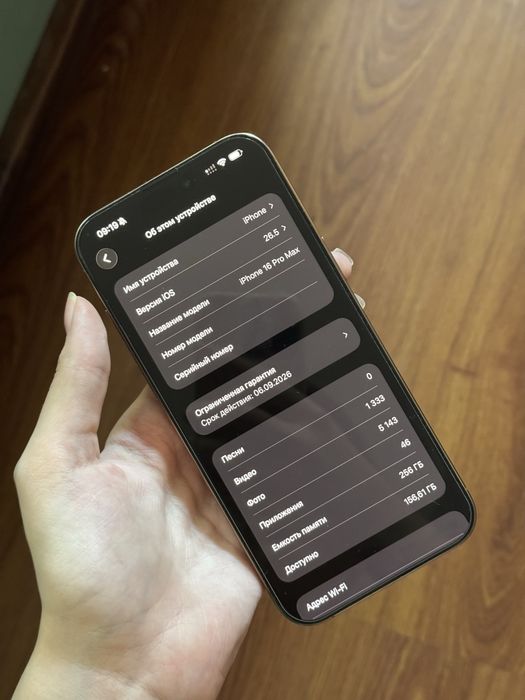 Iphone 16 Pro Max 256gb 94%
