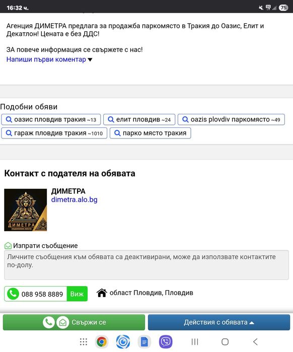 Продава се Двустаен апартамент в Пловдив, Тракия - 59 кв.м за 1115 €/кв.м - Снимка #23