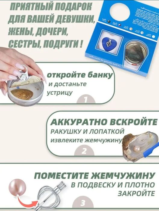 Жемчужина желаний