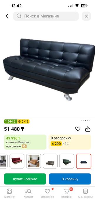 Диван  раскладной эко кожа