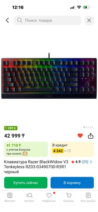 Игравой компьютер