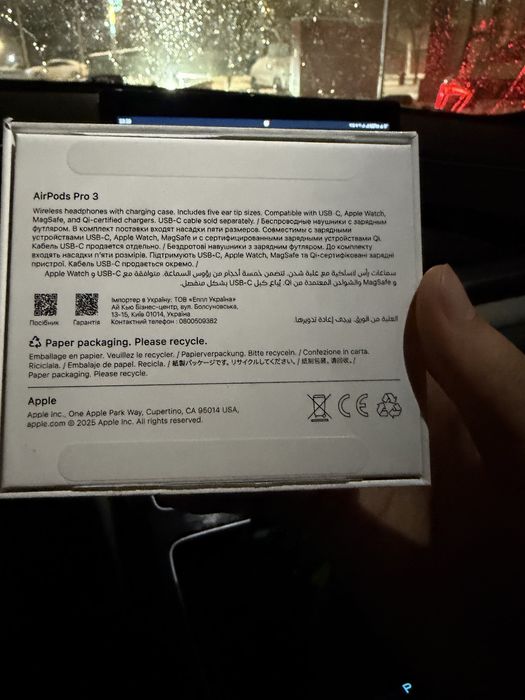 AirPods Pro 3 (Продам, в оригинале)