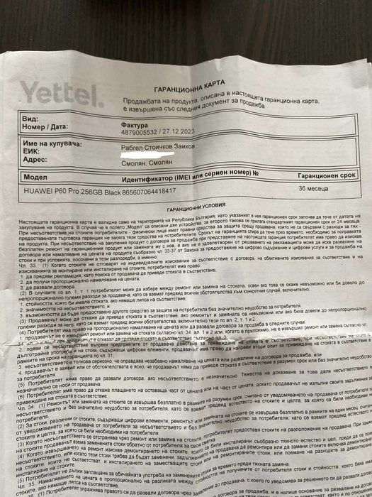 HUAWEI P60 Pro 256GB с гаранция