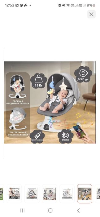 Продам шезлонг 5в1. НОВЫЙ