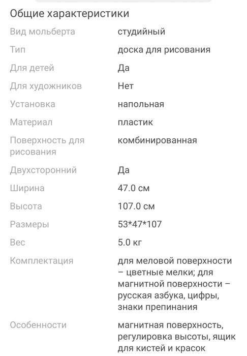 Доска для детей