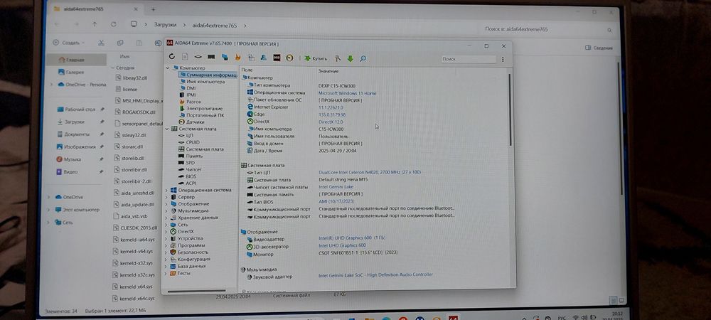 Продаю ноутбук Dexp