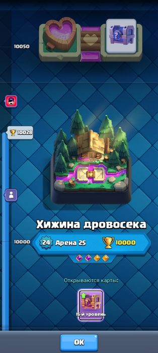 Продам аккаунт клаш Роял