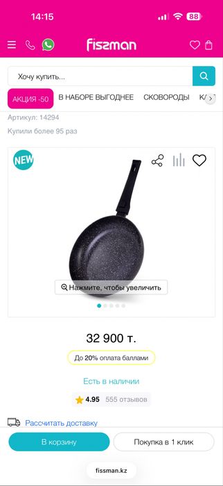 Проам сковородки Fissman