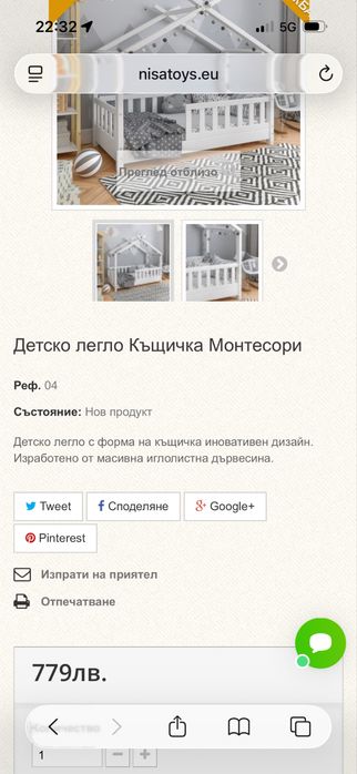 Детско легло Къщичка Монтесори с матрак Magniflex