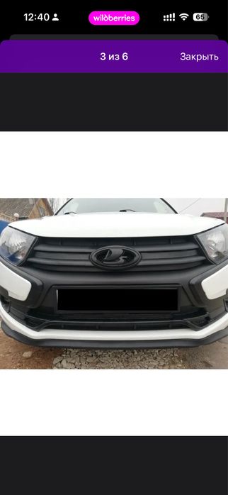 Зимняя защита радиатора Гранта FL