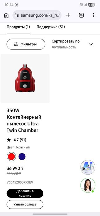 пылесос красный самсунг