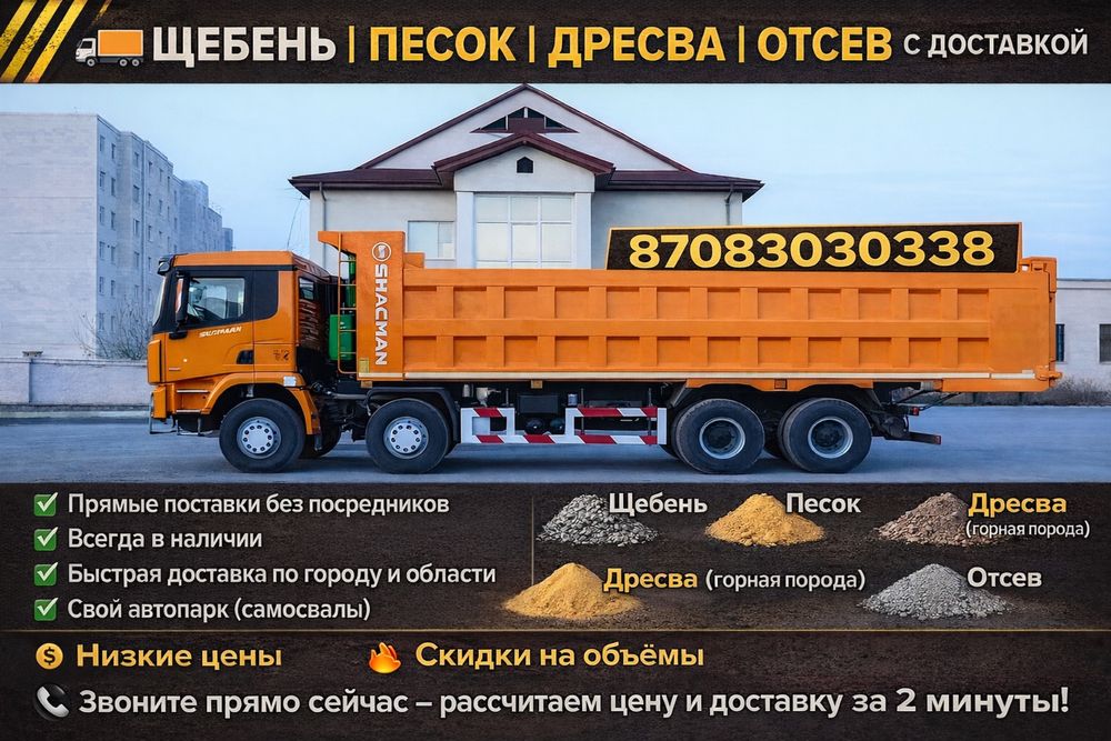 Дресва щебень отсев АКЦИЯ!