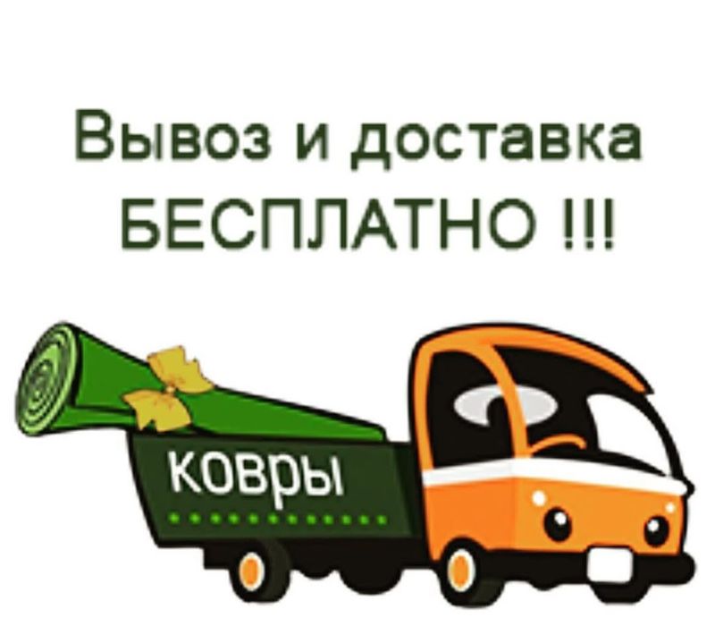 Кылем жуу Шымкент