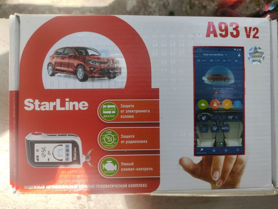 СтарЛайн а 93 gsm