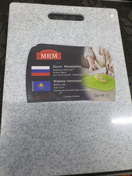 Мраморная разделочная доска