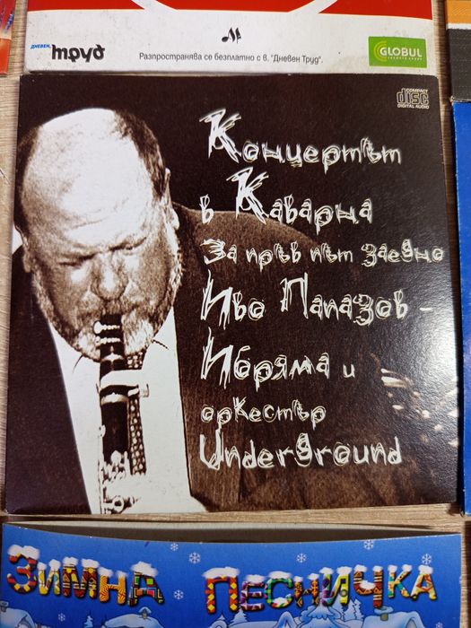 СД-дискове с българска музика