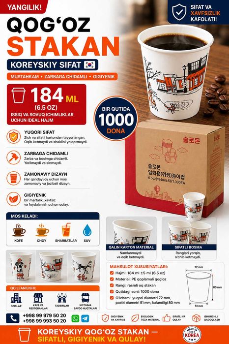 Бумажный стаканчик одноразовые Корея → QOG‘OZ STAKAN  Korea