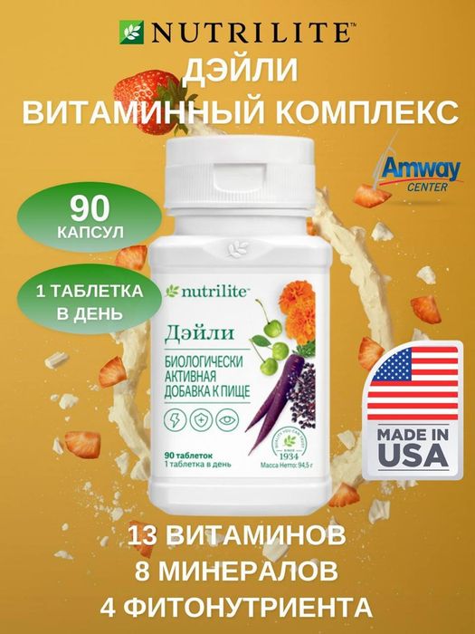 Nutrilite Daily multivitamin