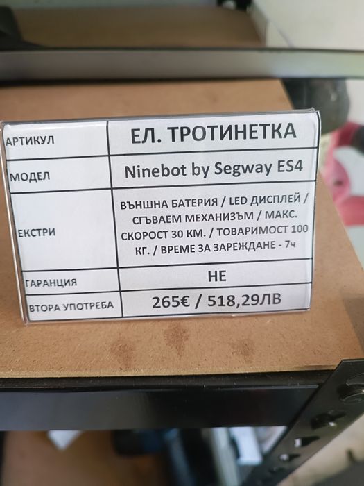 Тротинетка Ninebot by Segway ES4