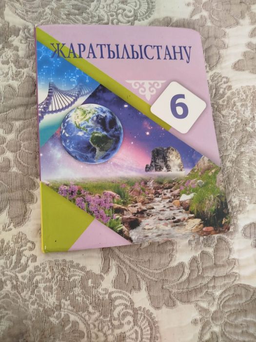 Учебники 6 класса
