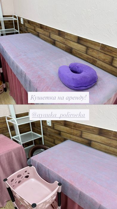 Кушетка арендаға беріледі