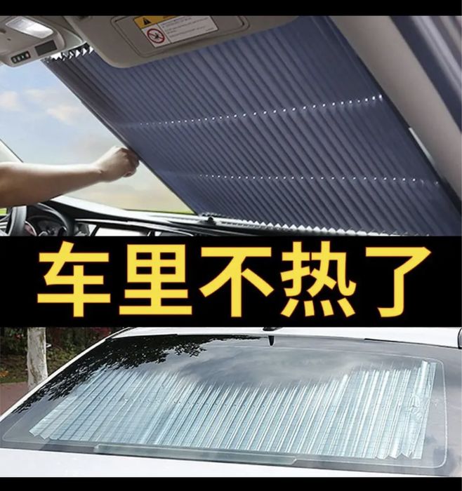 Солнце защитный зонт, штор