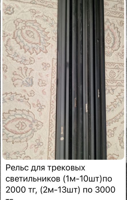 Продам освещение