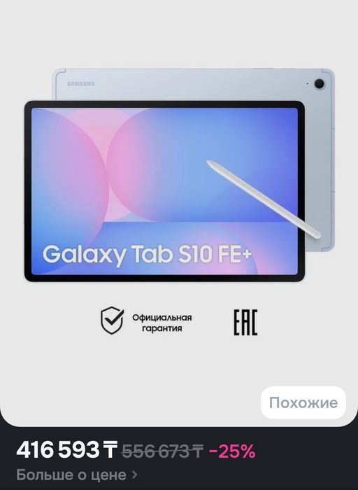 Планшет Samsung Galaxy tab S10 FE+