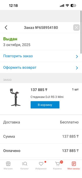 Стедикам DJI RS 3 Mini