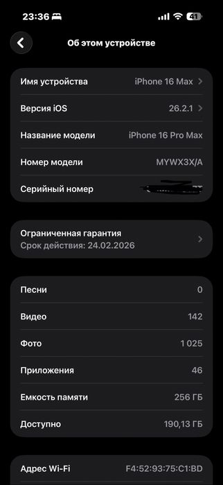 Iphone 16 pro max