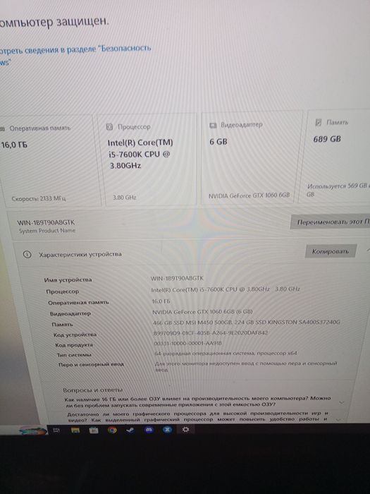 Игровой ПК (системный блок)
