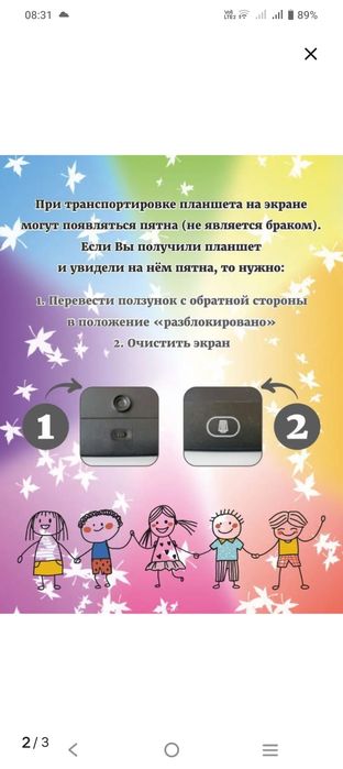 Bolalar uchun elektron doska