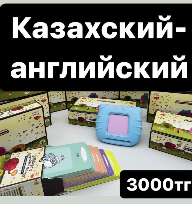 Развивающие карточки