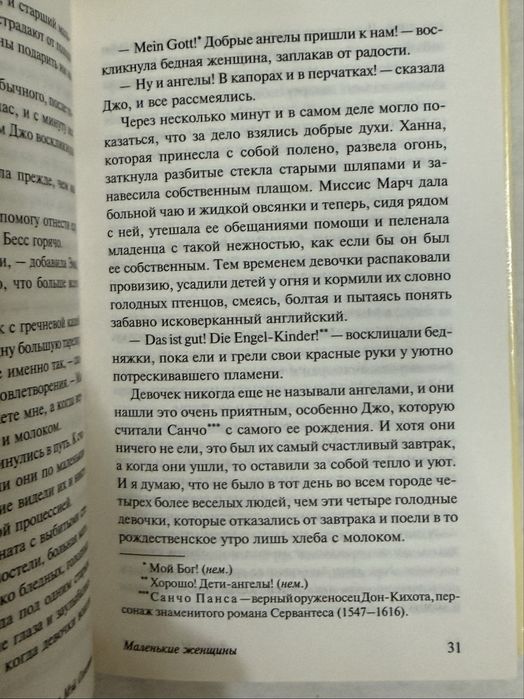 Книги, классика и романы
