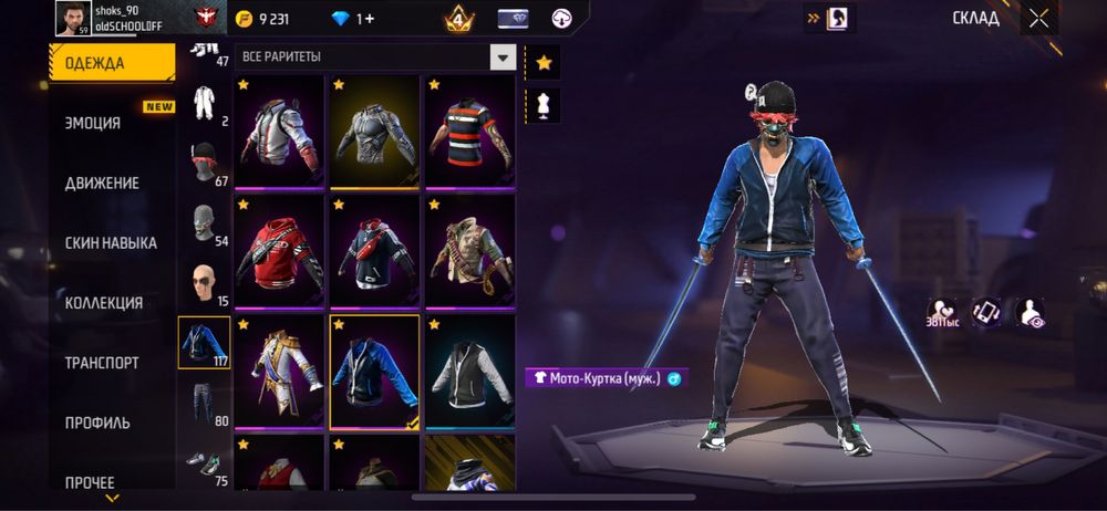 Продается фф аккаунт