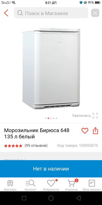 Продам морозильник