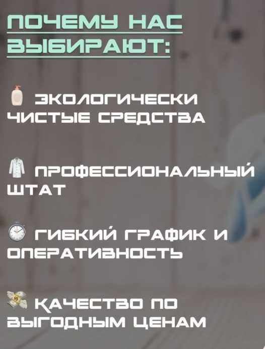 Клининг Алматы услуги. Уборка квартир