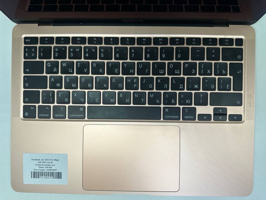 MacBook Air 2020 M1