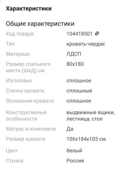 Кровать детская трансформер