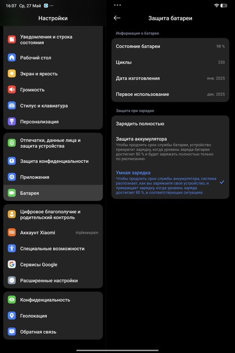 Xiaomi pad 7 pro