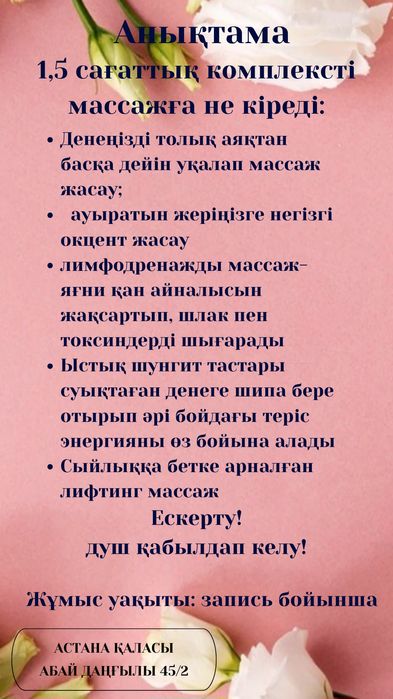 Массаж, Биоэнергомассаж