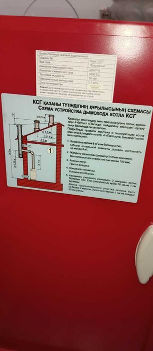 Отопительный котел Рига